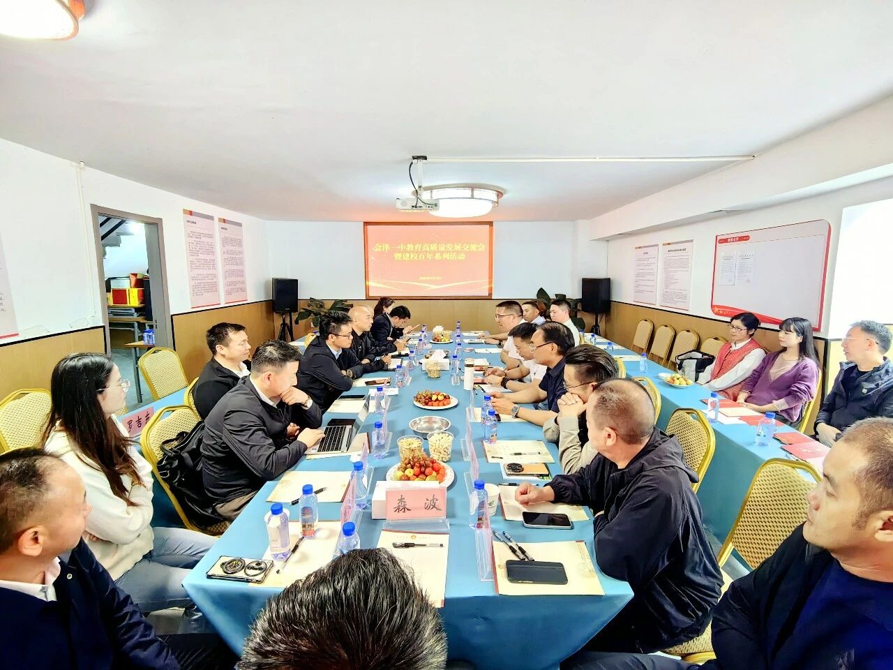 会泽一中赴昆明市会泽商会开展建校百年校庆系列活动交流会