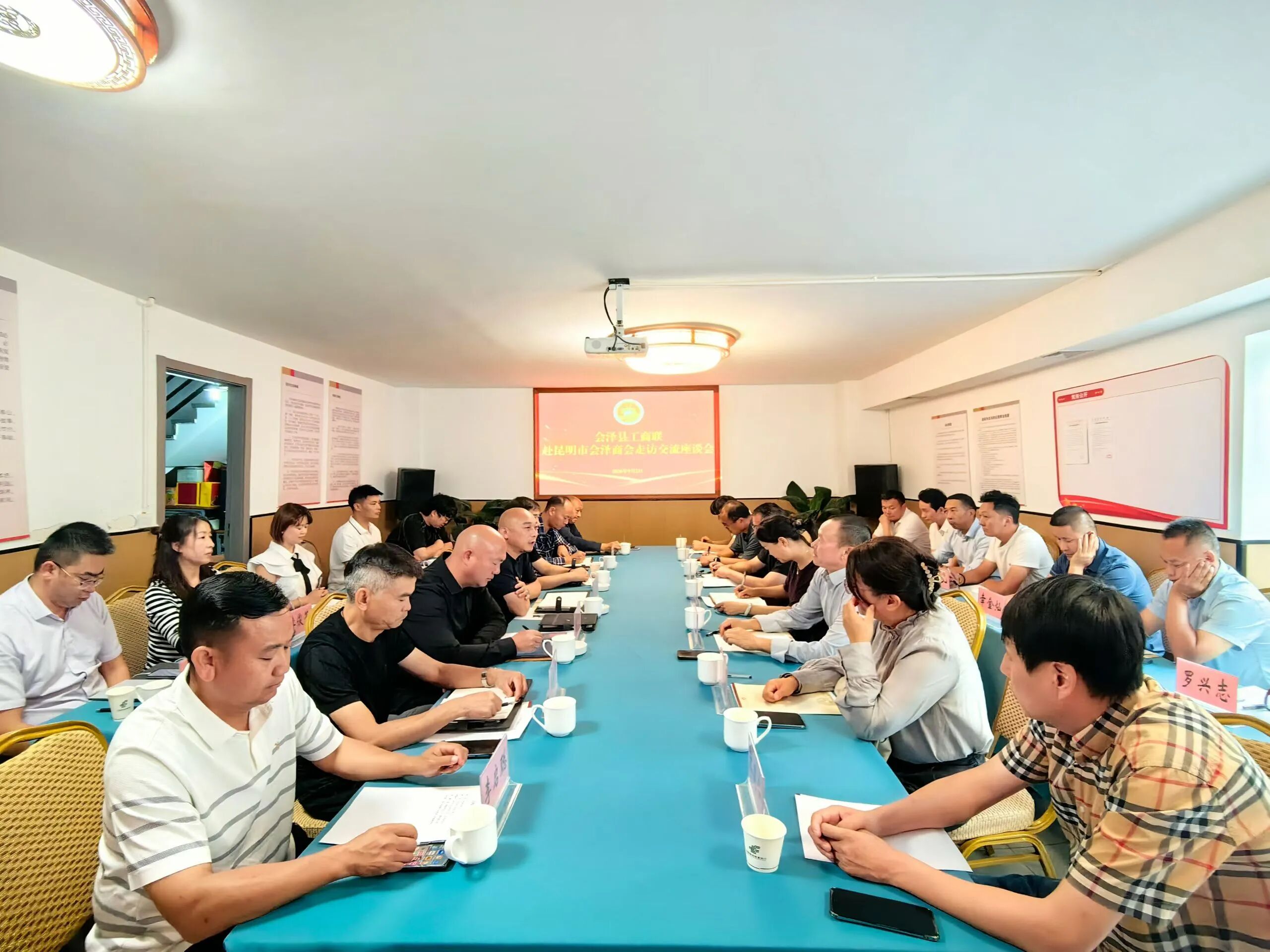 会泽县工商联领导一行到访昆明市会泽商会开展座谈交流